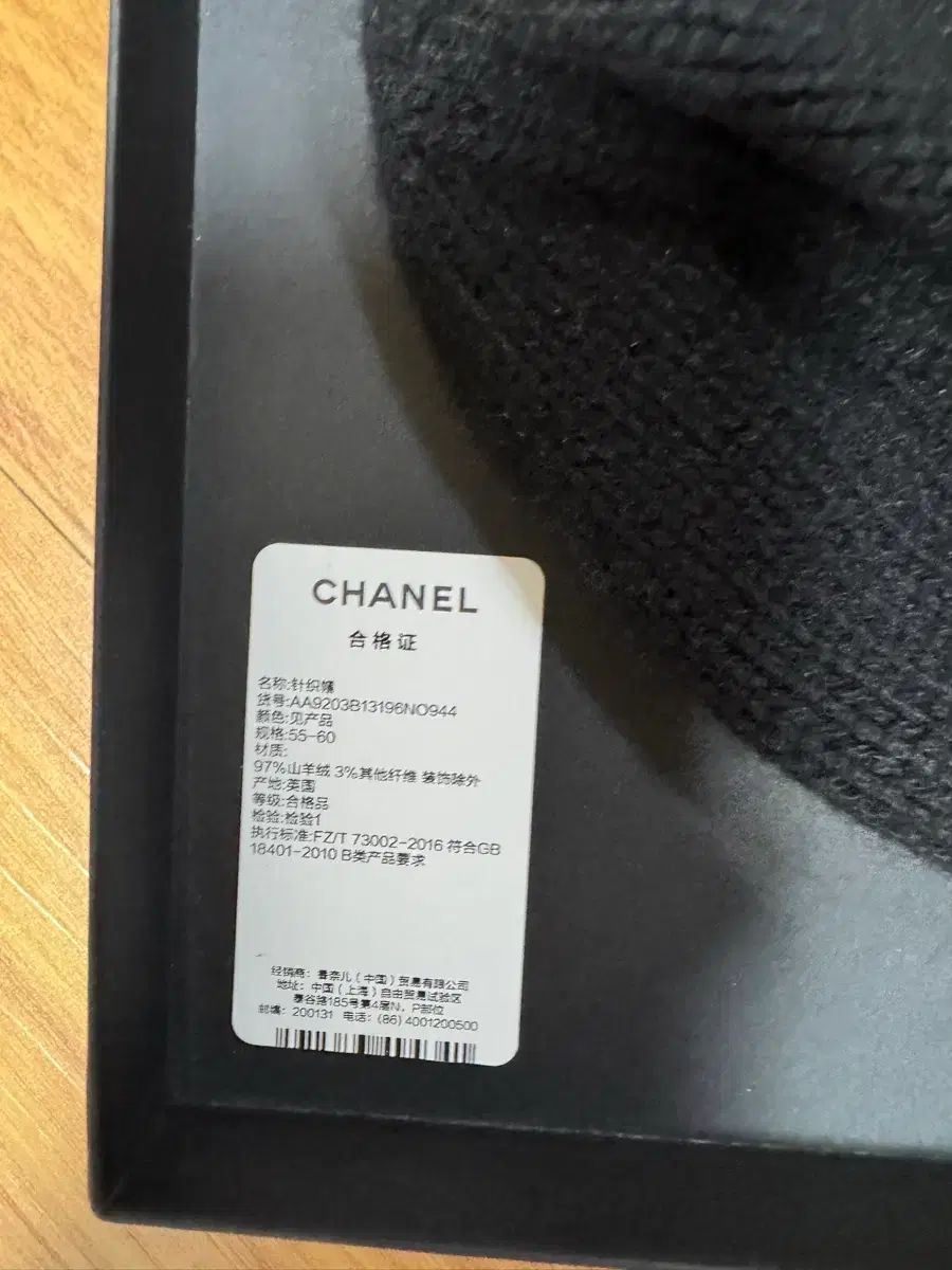 CHANEL シャネル CC カシミア ビーニー ニット帽 ビーニー 帽子 メンズ