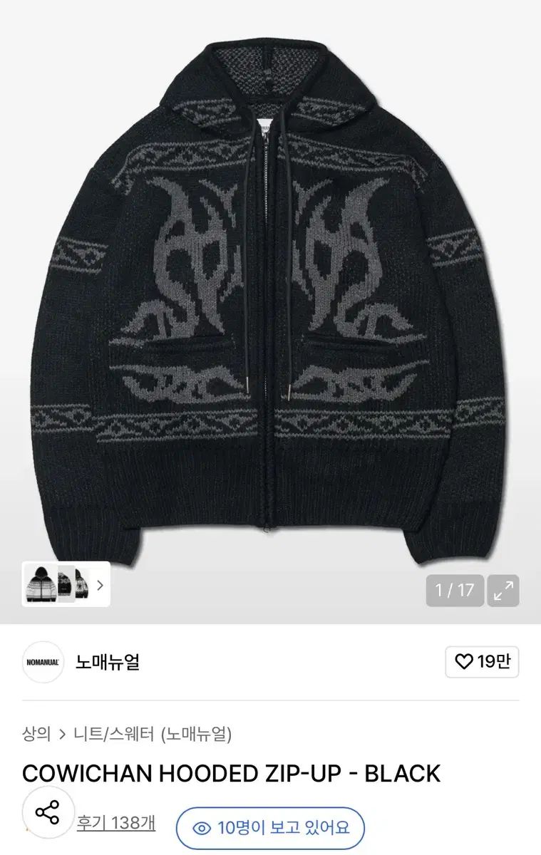 NOMANUAL カウチン ジップアップ ブラック m