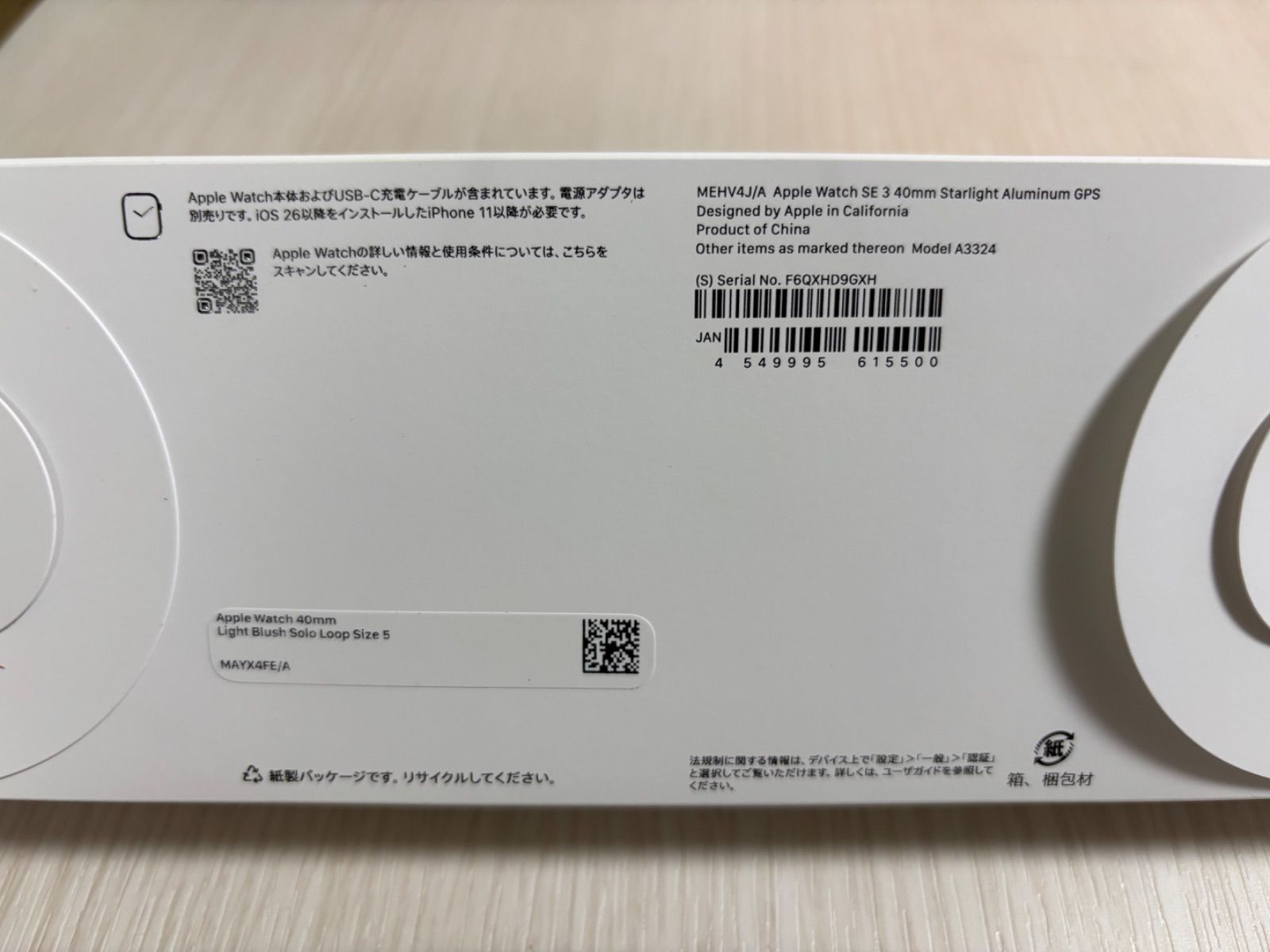 Best 【新品未開封】Apple Watch SE 3 Apple Watch (2026): Series 11 