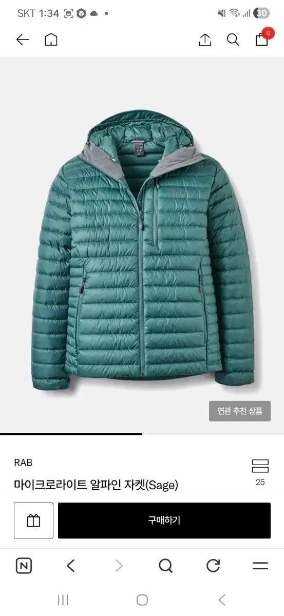 ラブ マイクロライト アルパイン ダウン ジャケット