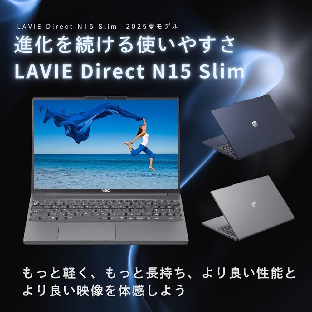 NEC LAVIE 生産 ノートパソコン 25夏 N 15 Slim 15.3 型 AMD Ryzen™ 7 7735 HS メモリ16 GB MS Office 2025搭載