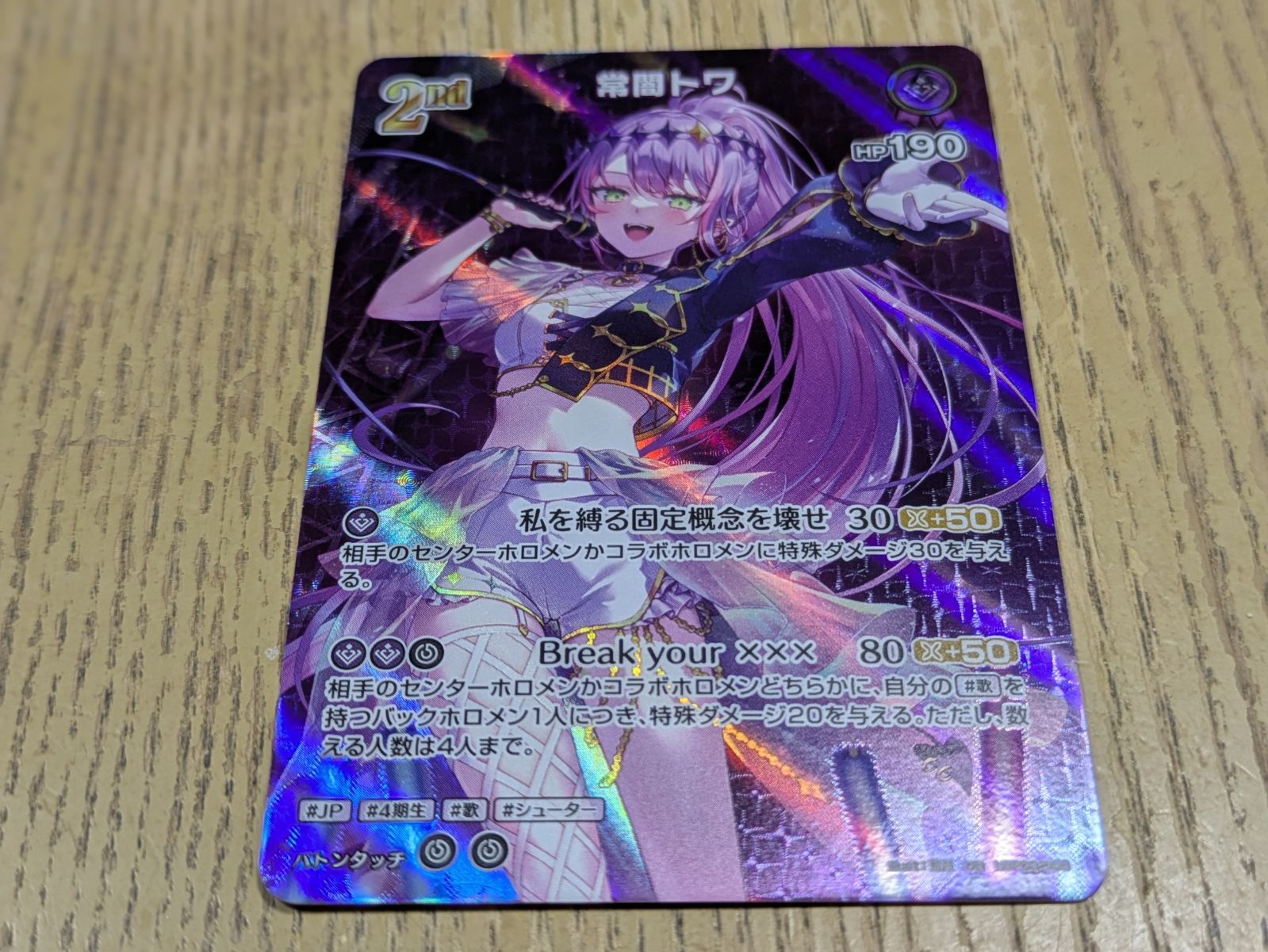 最安値 UR 常闇トワ ホロライブカードゲーム ホロカ カード ホロライブオフィシャルカードゲーム ホロカ 常闇トワ OUR 常闇トワ