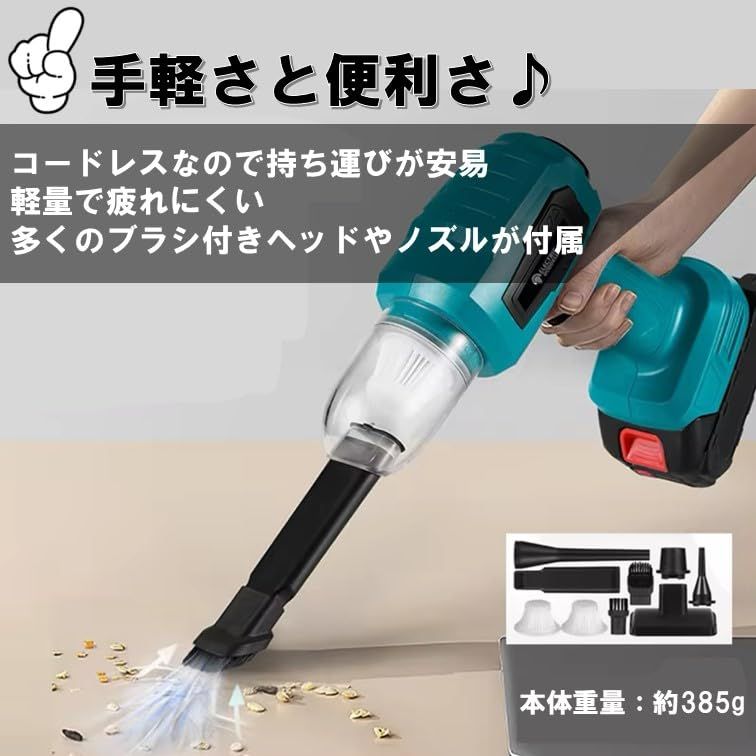 新型モデル バキュームクリーナー マキタ 互換 18 V エアダスター ブロワー 強力 ハンディークリーナー 充電式 コードレス 掃除機 小型 ミニ 自動車 清掃 カーバキューム 洗車 バッテリーは付属しません 並行輸入品 b 0 6 f 619
