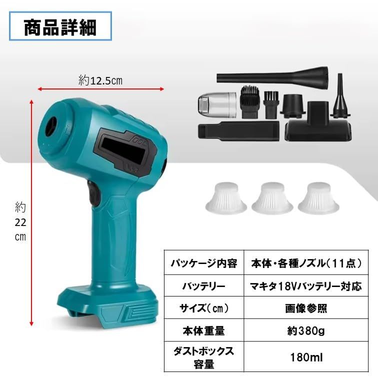  新型モデル バキュームクリーナー マキタ 互換 18 V エアダスター ブロワー 強力 ハンディークリーナー 充電式 コードレス 掃除機 小型 ミニ 自動車 清掃 カーバキューム 洗車 バッテリーは付属しません 並行輸入品 b 0 6 f 619 その他 キッチン 食器