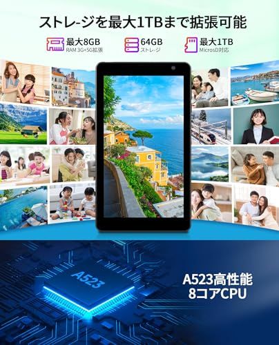  タブレット 7インチ Android 14 アンドロイド 5 G WiFi 6 8 GB RAM 64 ROM 最大 1 TB まで microSD カード拡張 コア A 523プロセッサ 2 MP デ ff 0 f 8151 その他 キッチン 食器