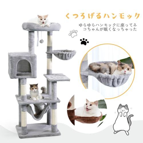  AIFY省スペース キャットタワー スリム 安定強化構造 大型猫用 多頭飼い 猫タワー 突っ張り 据え置き型 きゃつとタワー 猫爬架 ハンモック 見晴台 ねこハウス ボンボン 天然麻紐 粉が出にくい爪とぎ 運動不足解消 高さ140 64 dd 48 a 1 その他 キッチン 食器