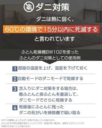 LNSOO 布団乾燥機