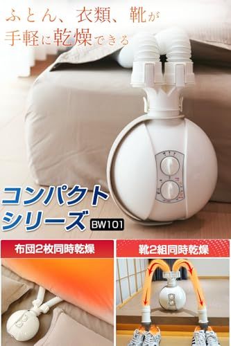 2026年革新モデル 布団乾燥機 小型 ふとん乾燥機 ダブルホース 布団 対応 靴2組 衣類乾燥 靴乾燥機 時短乾燥 コンパクト 軽量 静音性 簡単操作 除湿 消臭 ダニ退治 梅雨対策 カビ 花粉 マット不要 ハイパワー 持ち 5318728 a