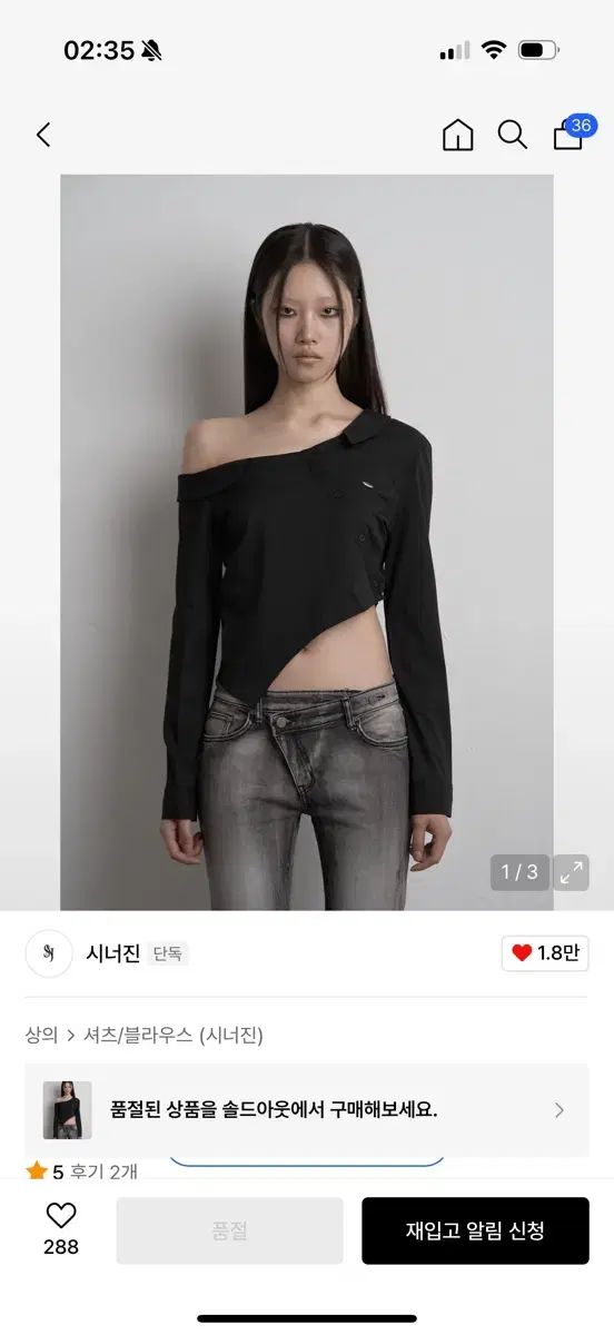 シナジーン フルイドフロー アシンメトリー クロップド シャツ ブラック