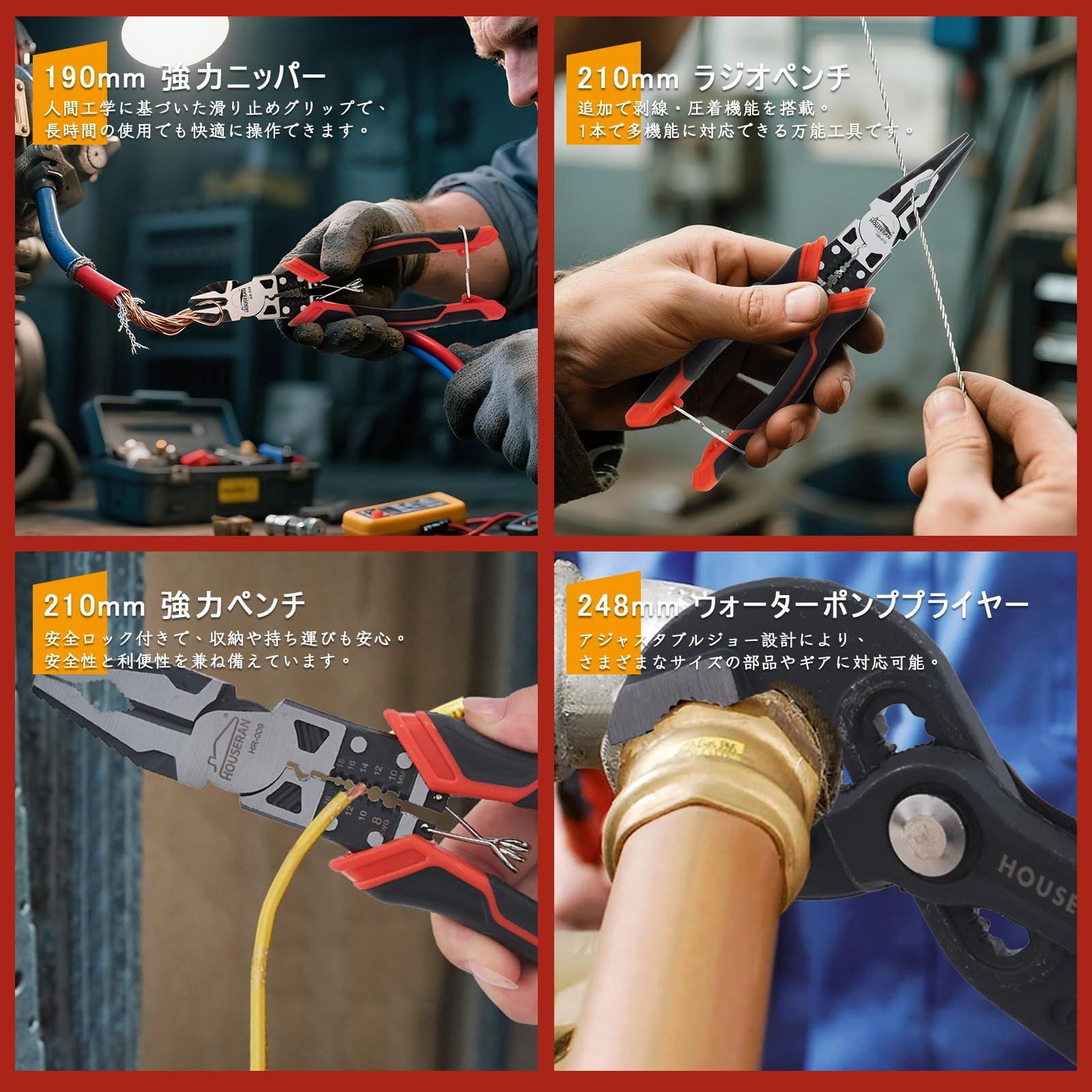 ラジオペンチ ウォーターポンププライヤー