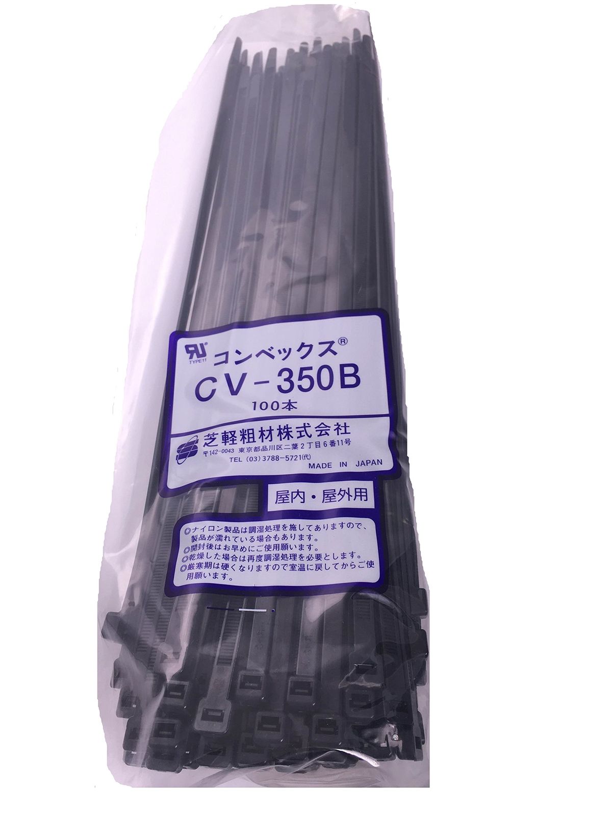 コンベックス 結束帯 100本入 黒 耐候性Bタイプ 屋内 屋外用 CV-350 B