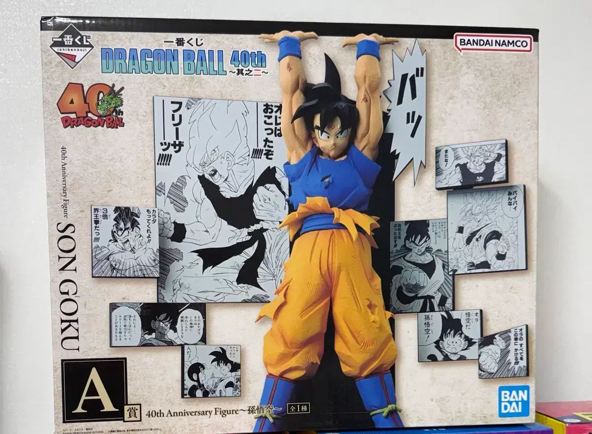 ドラゴンボール 40周年 FML フィギュア A賞