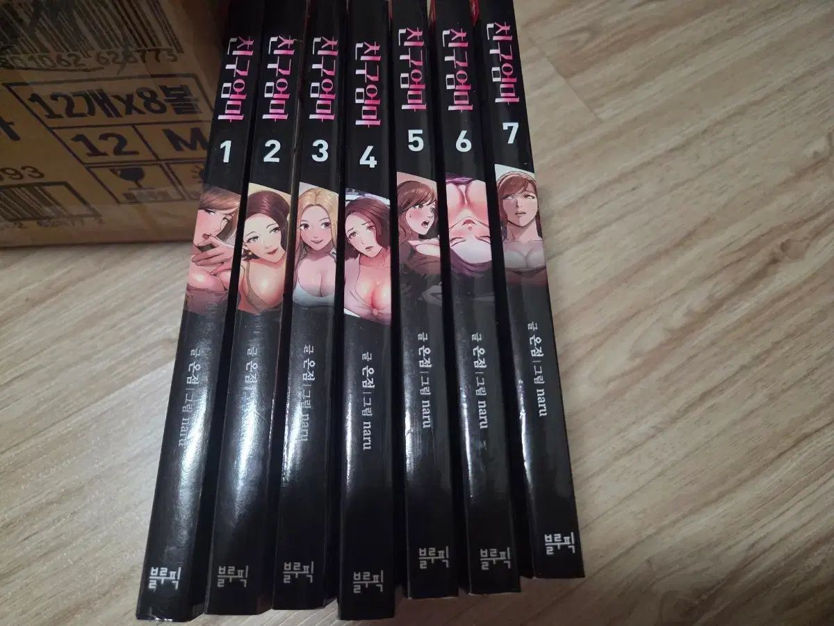 成人ウェブトゥーン 友達の母 1 7 巻 セット