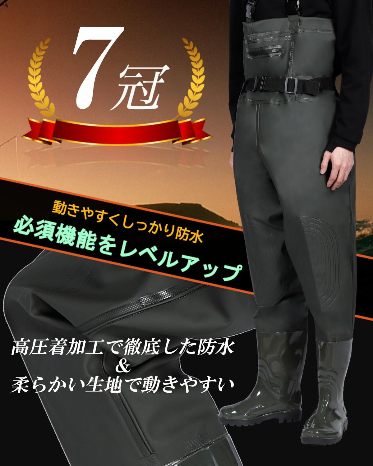 人気商品】ウェーダー 釣り 胴長 長靴 【ヒザ補強・簡単脱着・伸縮