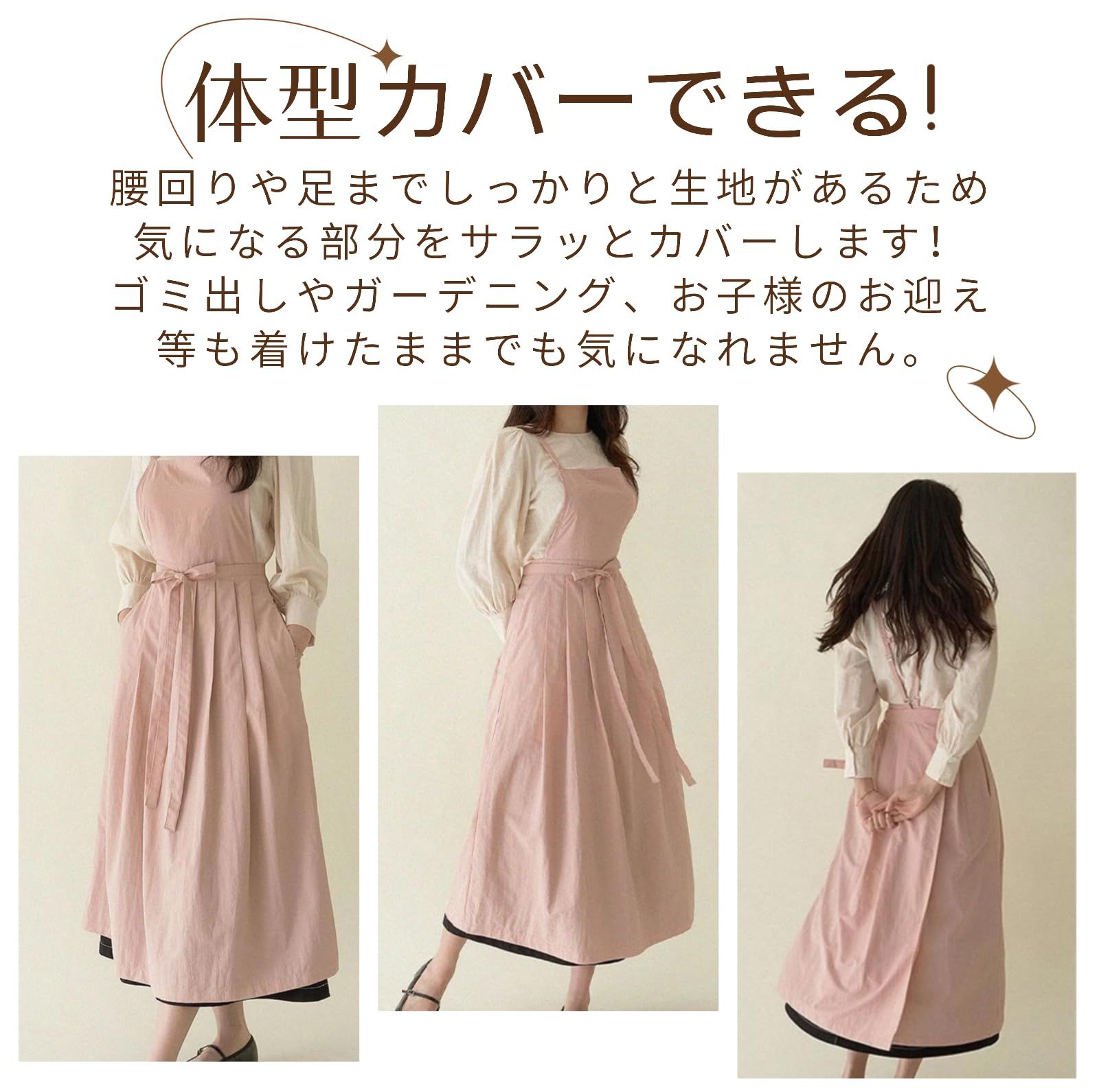 ロング マキシ丈