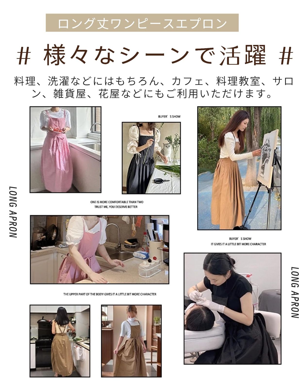 ロング マキシ丈