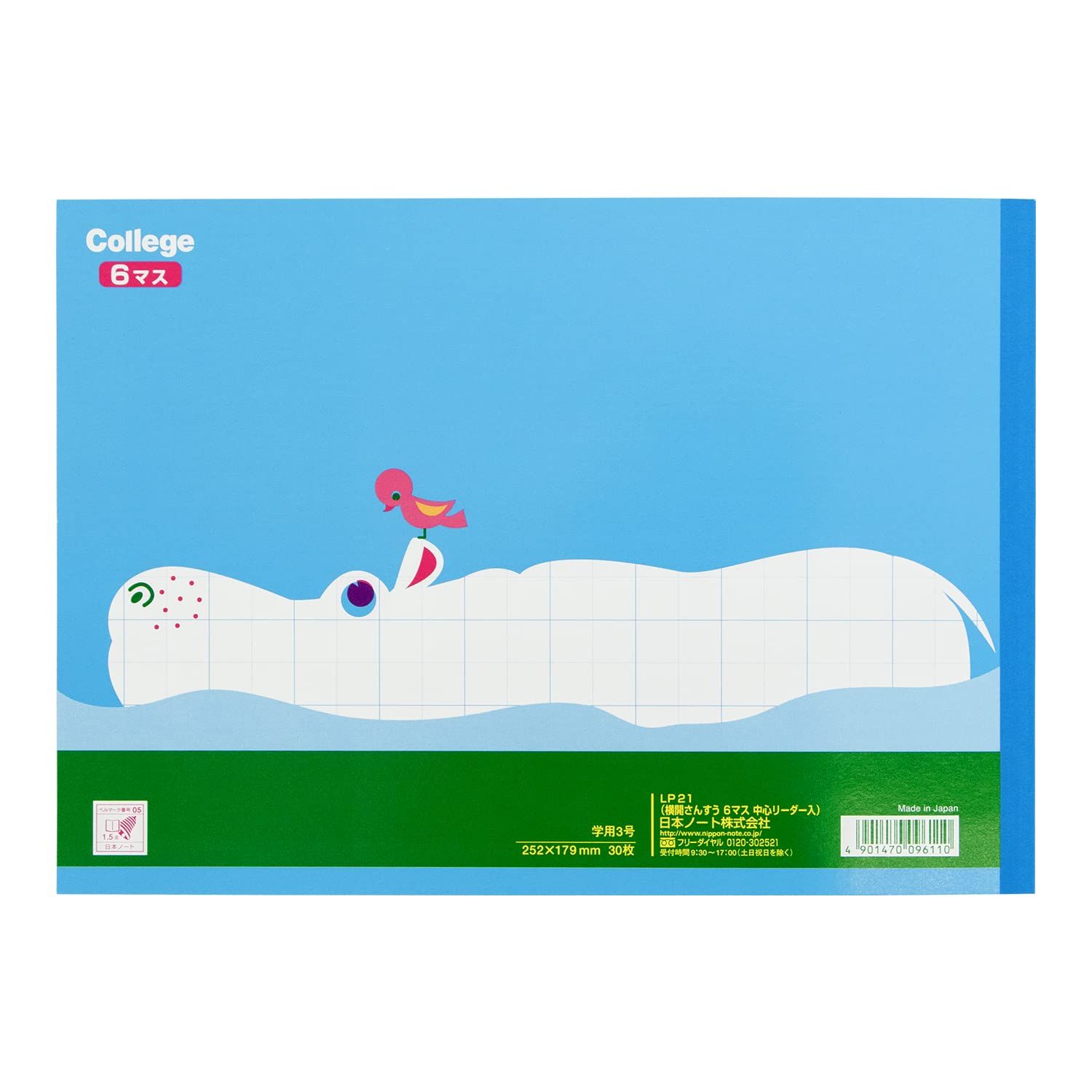  キョクトウ 学習帳 カレッジアニマル さんすう6マス B 5 LP 21 10冊 その他 手帳 日記 家計簿