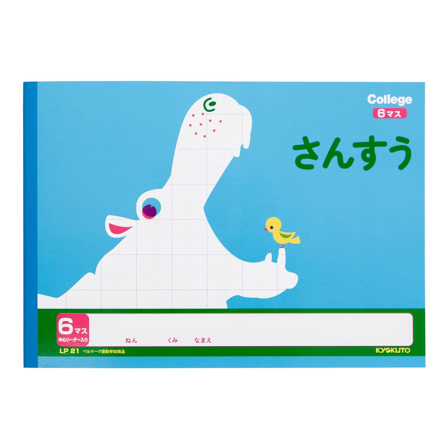 キョクトウ 学習帳 カレッジアニマル さんすう6マス B 5 LP 21 10冊