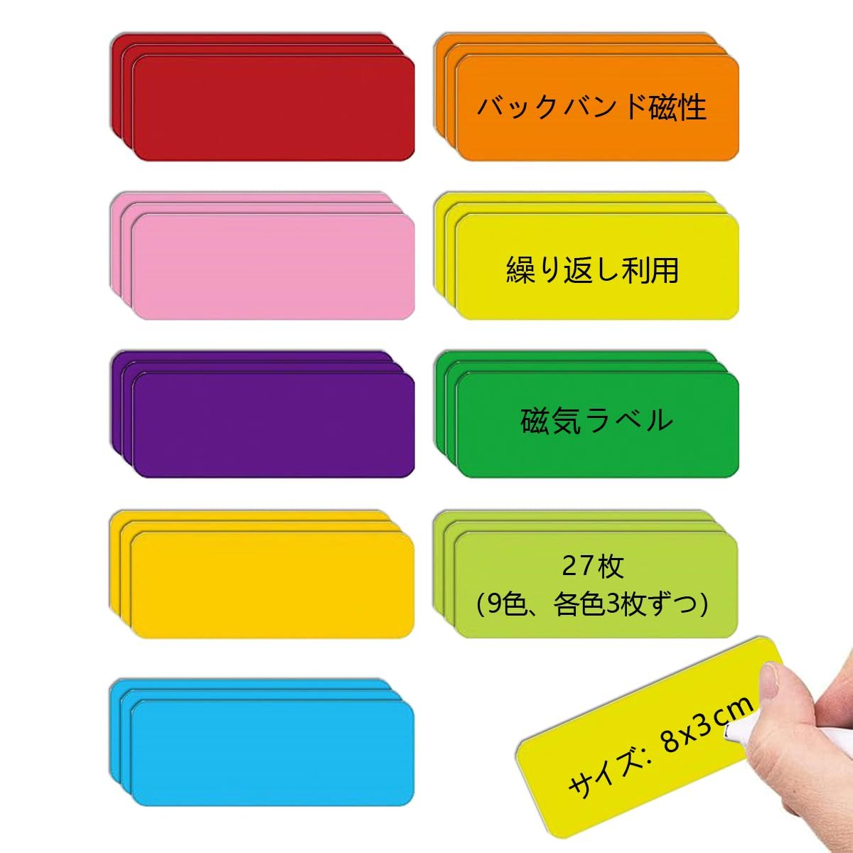 マグネットシート 磁気ラベル マグネットネームプレート 磁気ホワイトボード 冷蔵庫ラベル マグネットに書き込める再利用 事務所 倉庫 学校 スケジュール管理