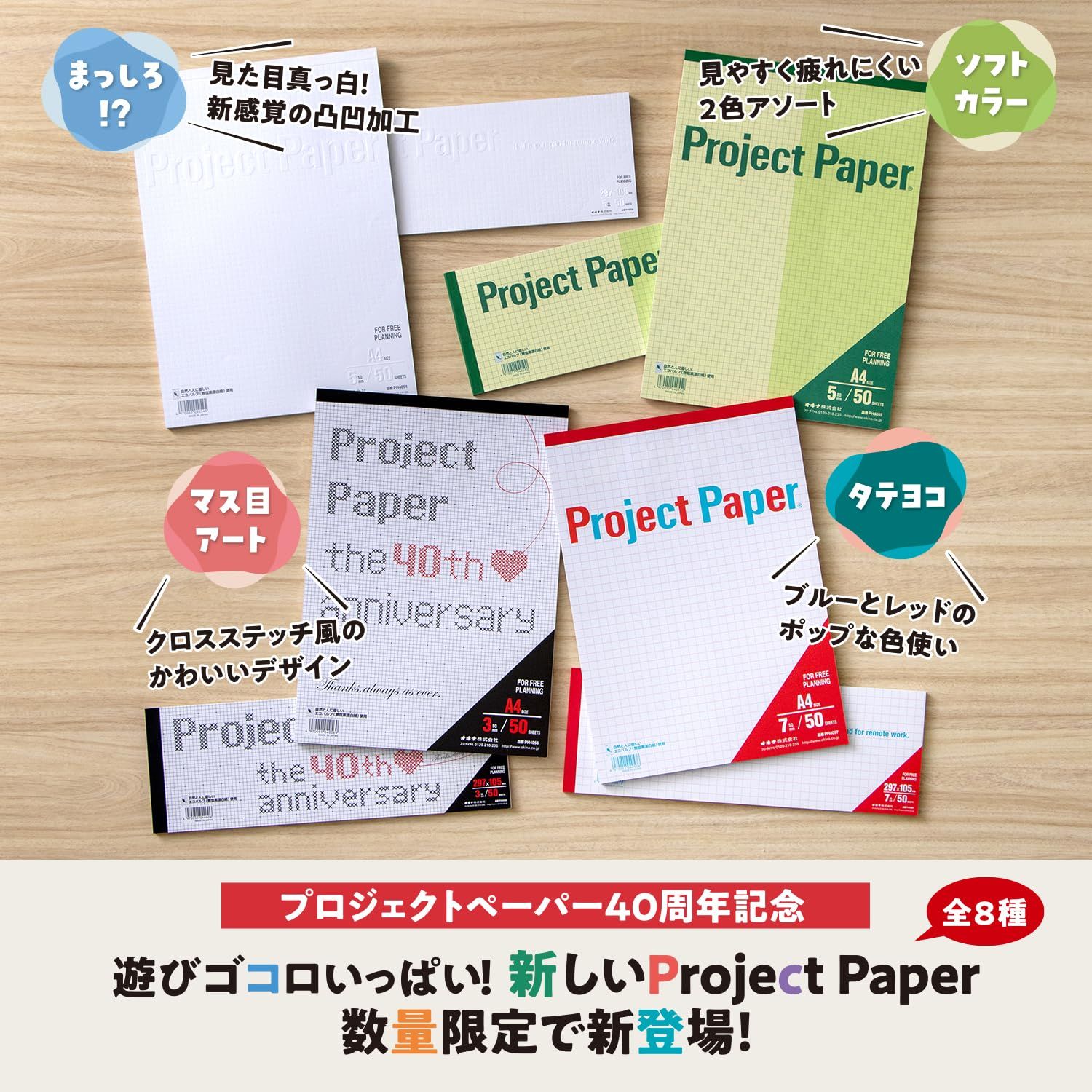 オキナ 方眼紙 プロジェクトペーパー ハーフ ソフトカラー 5 mm方眼 5冊