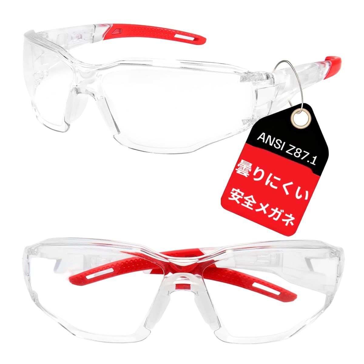 PAERDE 保護めがね 超軽量 安全 ゴーグル 曇り止め 防護 防風ゴーグル HM 12 紫外線カット 両面防曇加工