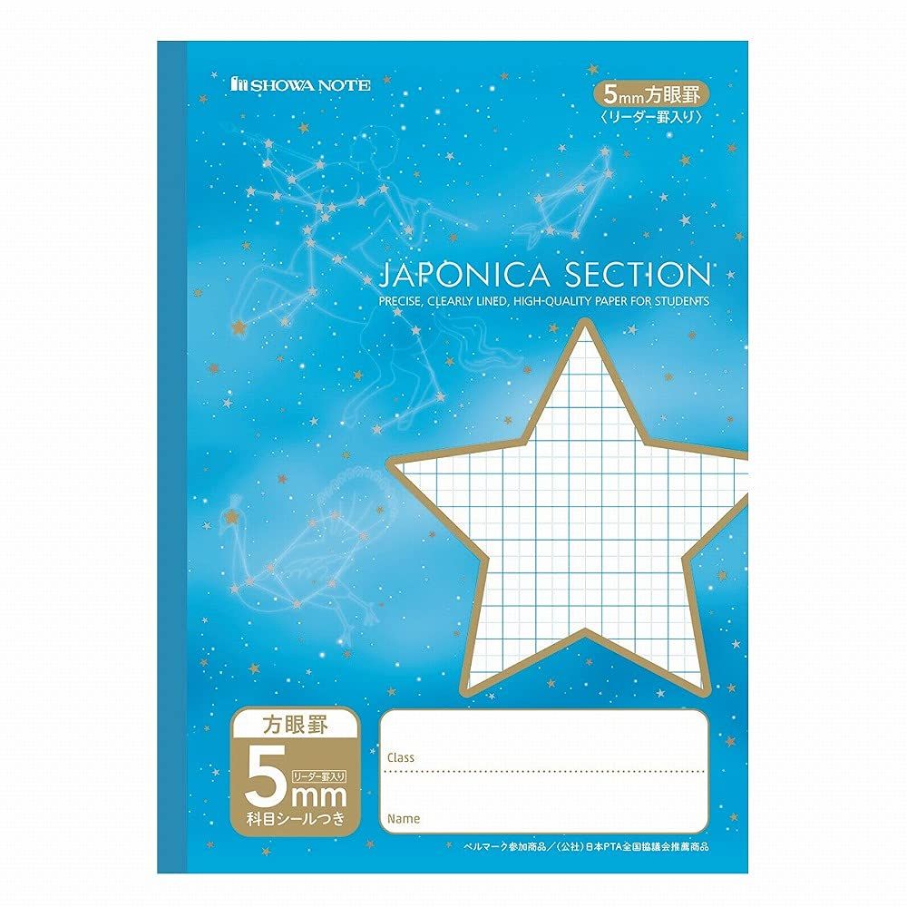 ショウワノート ジャポニカ学習帳 B 5判 5 mm方眼罫 MSE-5 スター柄 青 無線綴じ 5冊パック *5