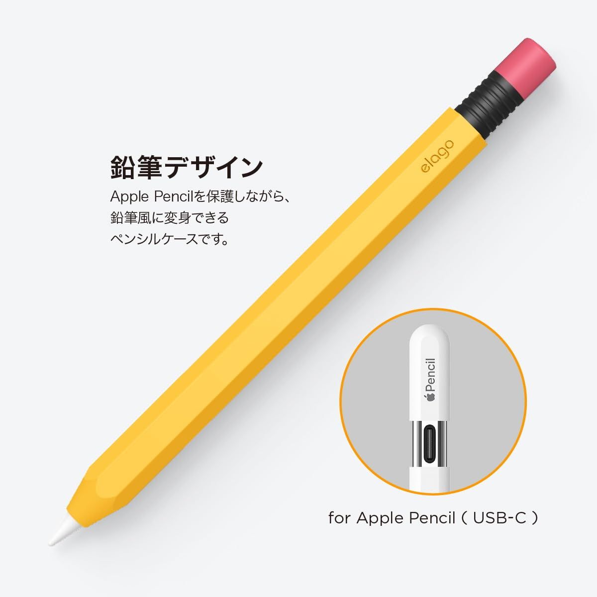 elago Apple Pencil USB-C 対応 カバー かわいい 鉛筆 デザイン 握りやすい 滑り止め グリップ ホルダー 消しゴム 風 キャップ 薄型 ケース ApplePencil アップル ペンシル USB - C MUWA 3 ZA|