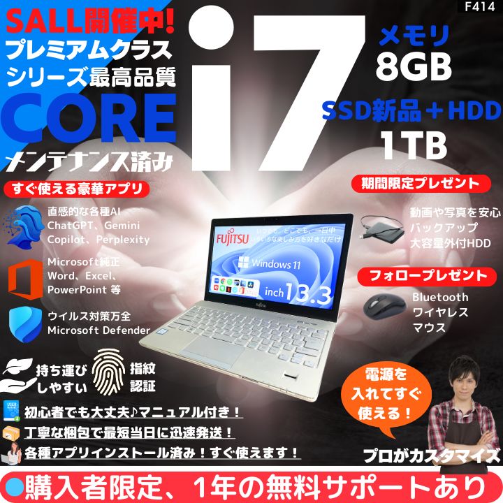 タッチパネル＋指紋認証 Core i GB× SSD 富士通 ホワイト 13.5型WQHD光沢タッチ液晶 高解像度 DVDドライブ搭載 豪華アプリ すぐ使える Windows 11 F 414