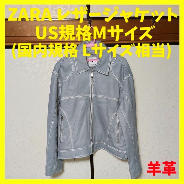 ZARA ザラ 本革 羊革 ラムレザー レザージャケット 革ジャン
