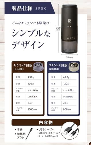  上質な一杯を求めるなら Delimo 電動コーヒーミル コードレス 臼式 ステンレス臼 USB 充電式 水洗い コーヒーグラインダー コニカル式 エスプレッソ対応 39段階粒度調整 メーカー一年 彡 465 c 05 e 6 その他 キッチン 食器