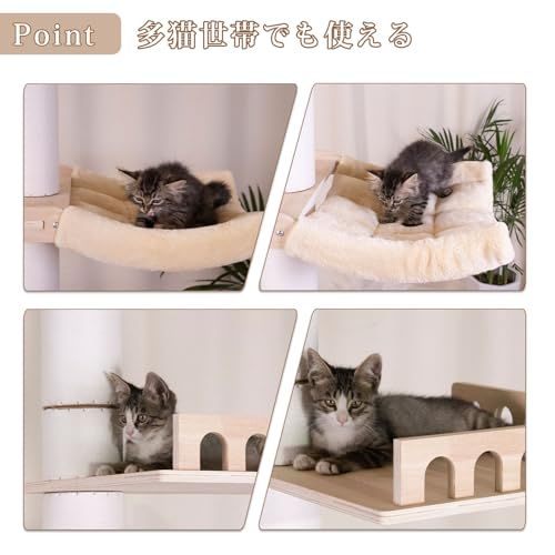 猫タワー 突っ張り