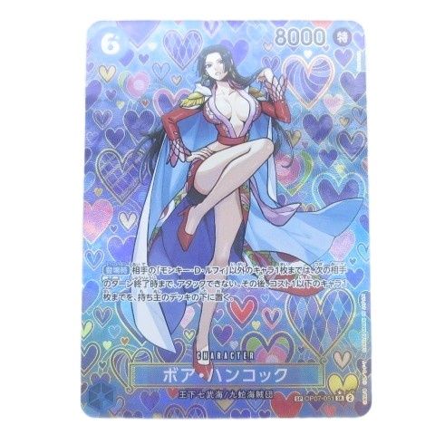 ワンピース ボアハンコック 新たなる皇帝 OP 07-051