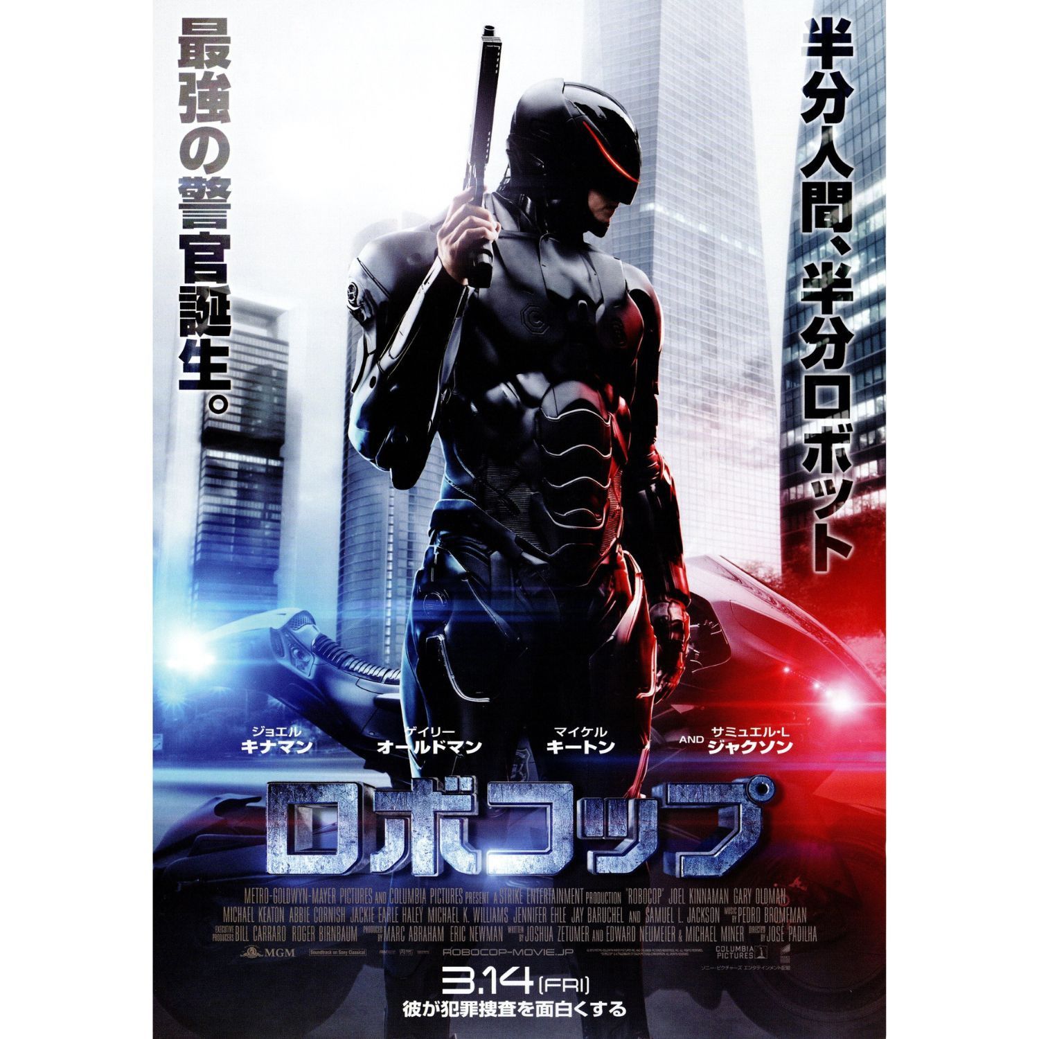 送料無料 】 ロボコップ シリーズ 映画 チラシ 7枚 セット RoboCop