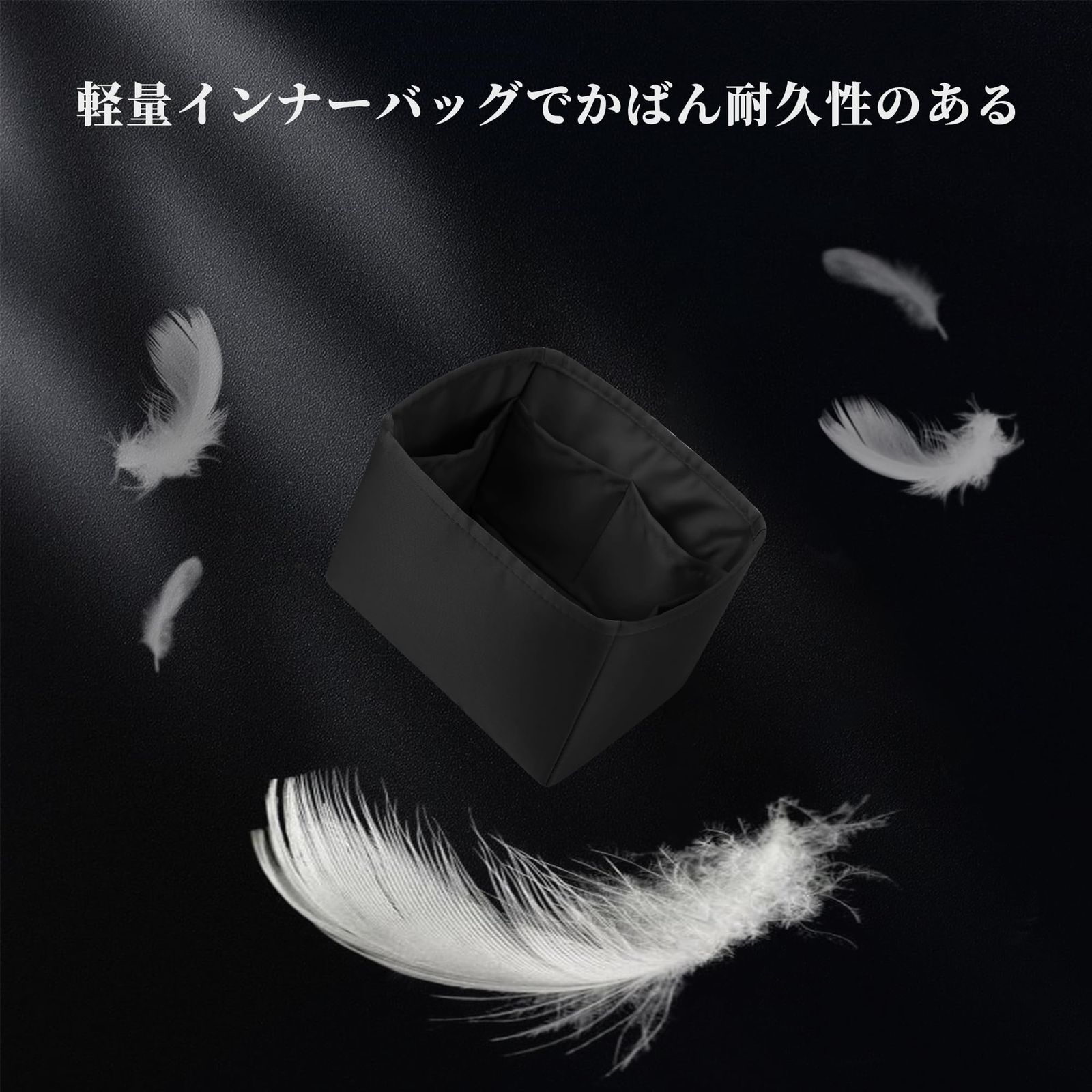  バッグインバッグ 軽量 保護 BAG バッグ収納 サテンバッグインナー IN ピコタンpm mmに合う KINGS ブラック ピコタンMM用 その他 文房具 事務用品