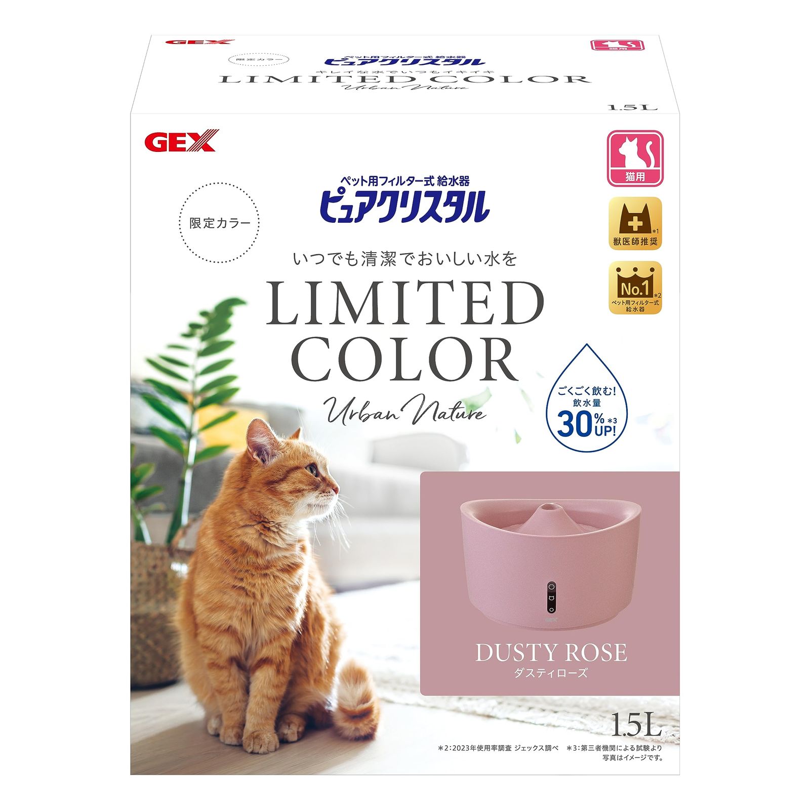 GEX ピュアクリスタル 自動給水器 静音 軟水化フィルター1枚付き 下部尿路の健康維持 フィルター式給水器 限定 ダスティローズ 猫用 1.5L [ダスティローズ]
