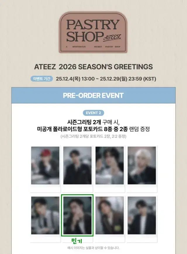 ATEEZ（エイティーズ・アチズ） 2026 シーグリ 特典 DEAR MY MUSE