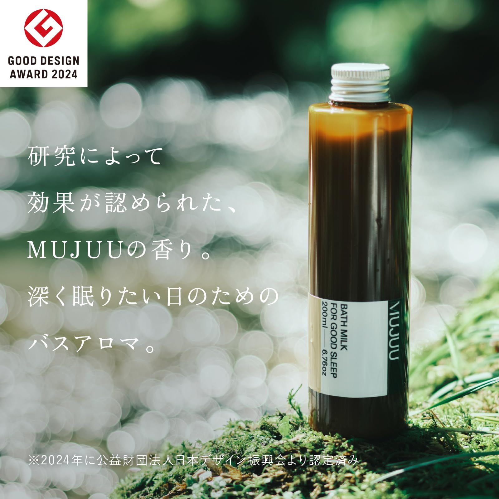 BATH CARE SET ムジュウ バスケアセット ギフトBOX入り 入浴剤 ボディソープ ハンドソープ 眠り専門ブランド 天然由来 睡眠 おしゃれ ベルガモット ゼラニウム フランキンセンス 女性 男性 メンズ