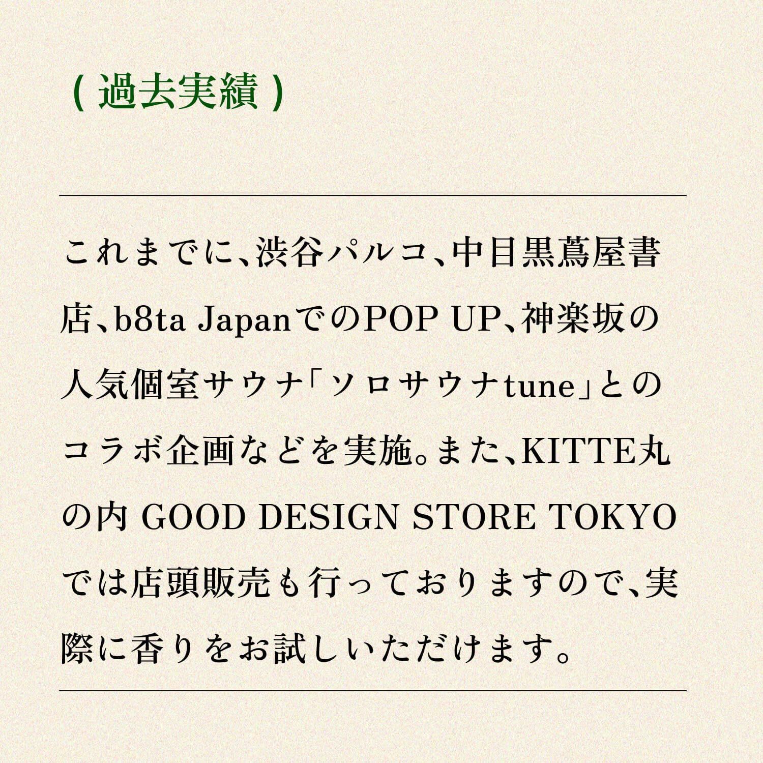 バスケアセット