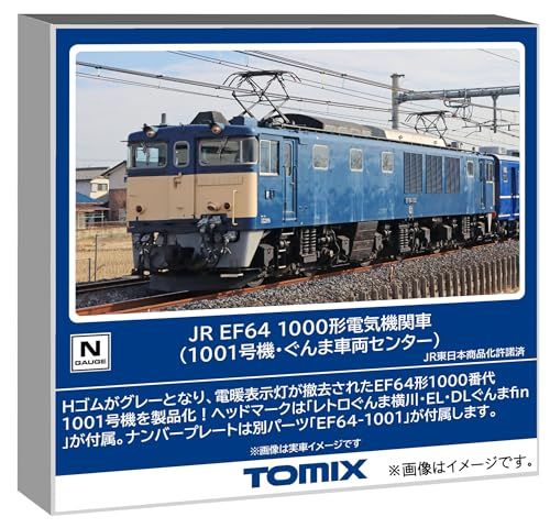 トミーテック TOMYTEC TOMIX Nゲージ JR EF 64 1000形 1001号機 ぐんま車両センター 鉄道模型 電気機関車 7112 彡