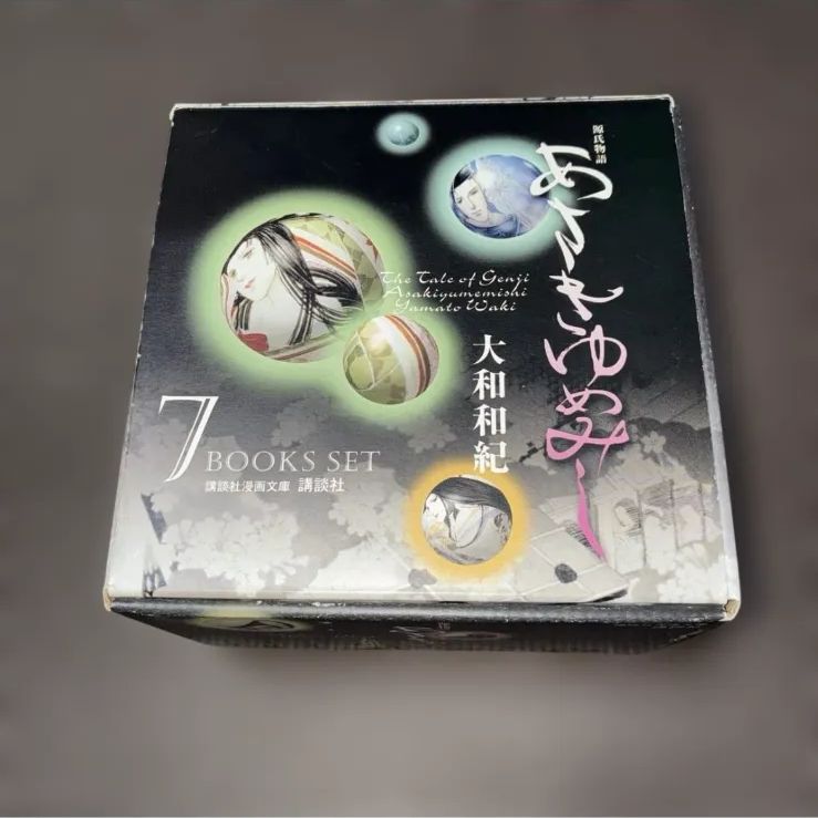 あさきゆめみし 全7巻セット 大和和紀 箱ケース帯付き - メルカリ