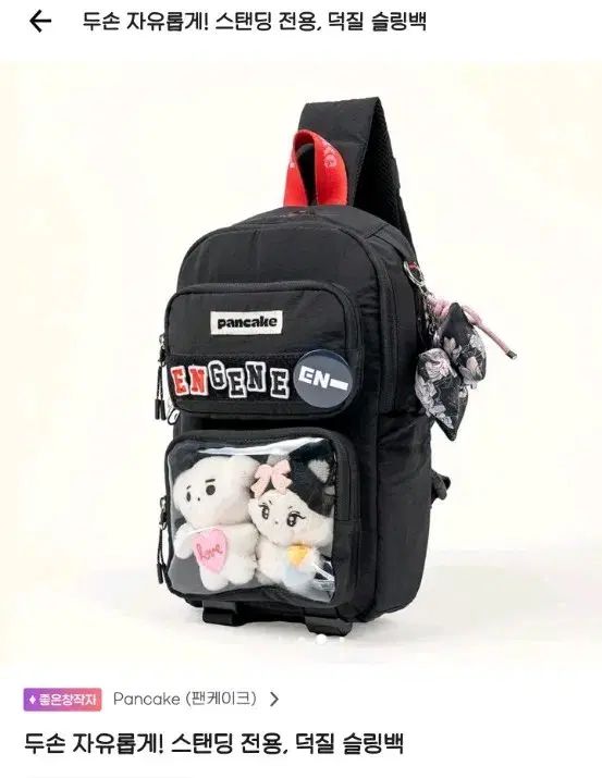 パンケーキ推し活 スリングバック