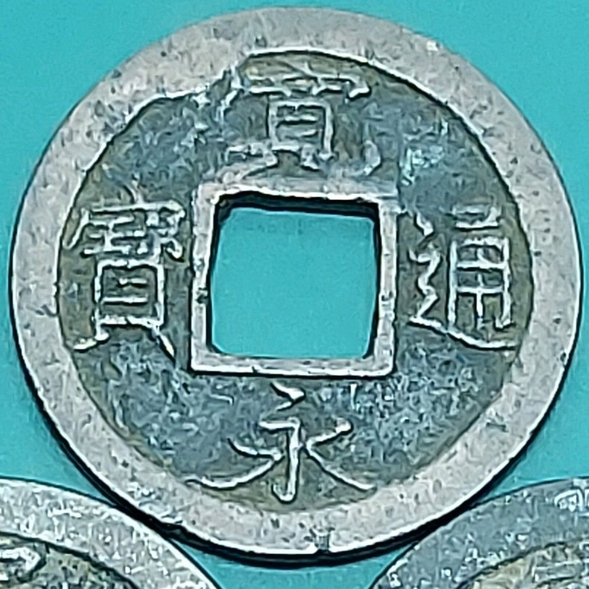 寛永通宝 3枚まとめ売り 古銭 江戸時代 銅銭 穴銭 日本古貨幣 旧貨幣