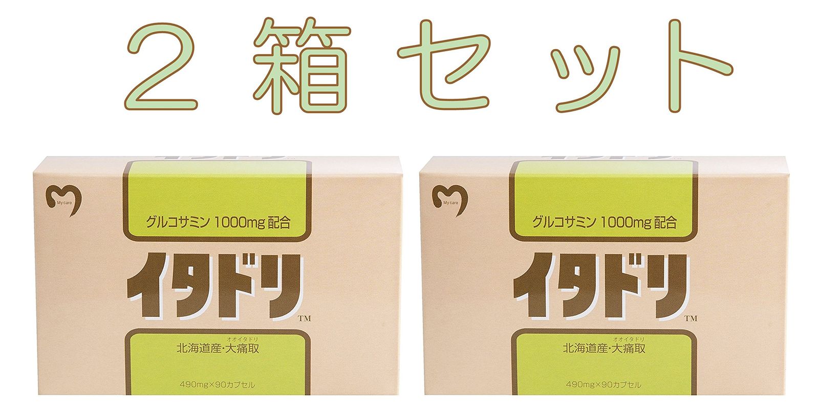 Nikitea 【 2箱セット 】 マイケア イタドリ 490mg×90粒（グルコサミン 