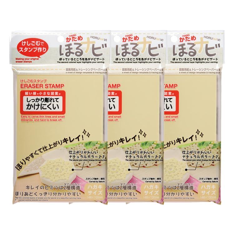 セット シード ほるナビ 消しゴムはんこ はがきサイズ オリジナルロゴ入りシールつき KH HN 12 A ベージュ ホワイト