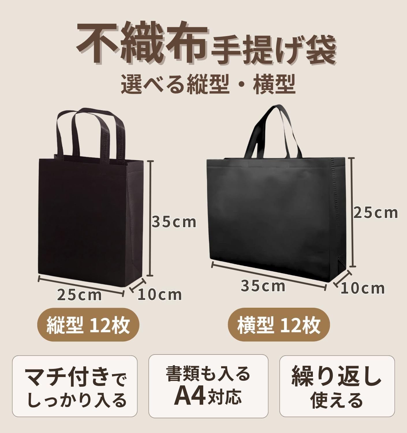 不織布 手提げ袋 黒 セット 縦型 横型 ラッピング袋 ギフト プレゼント 袋 ブラック