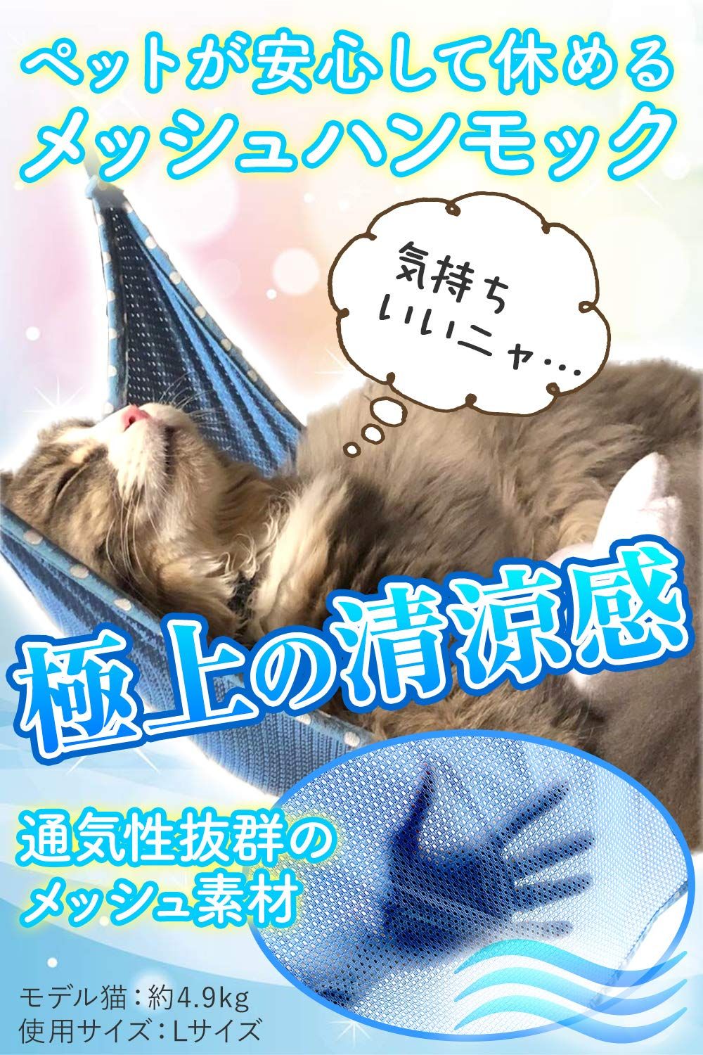 Phoenix 猫 ハンモック キャット メッシュハンモック 小動物用 通気性 昼寝 日向ぼっこ ゲージ フック付 強度アップ ブルー Lサイズ 成猫用 猫用帽子 フードボウル