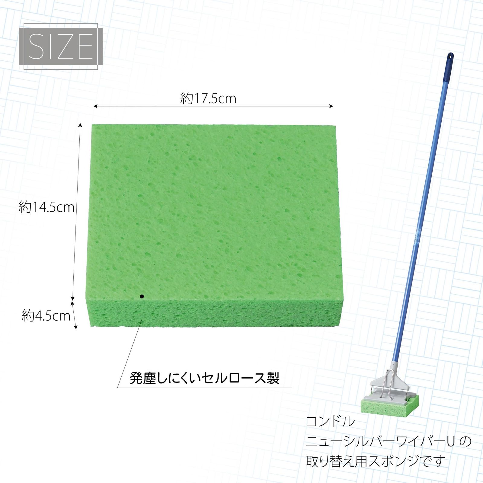 山崎産業 Yamazaki Sangyo 日本製 コンドル スポンジモップ 吸水 セルロース スポンジ ニューシルバーワイパーU スペア 替え 水拭き 床 タイル 壁 ガラス 幅17 5 奥行14 高さ4 cm WI 845 000 U SP 198