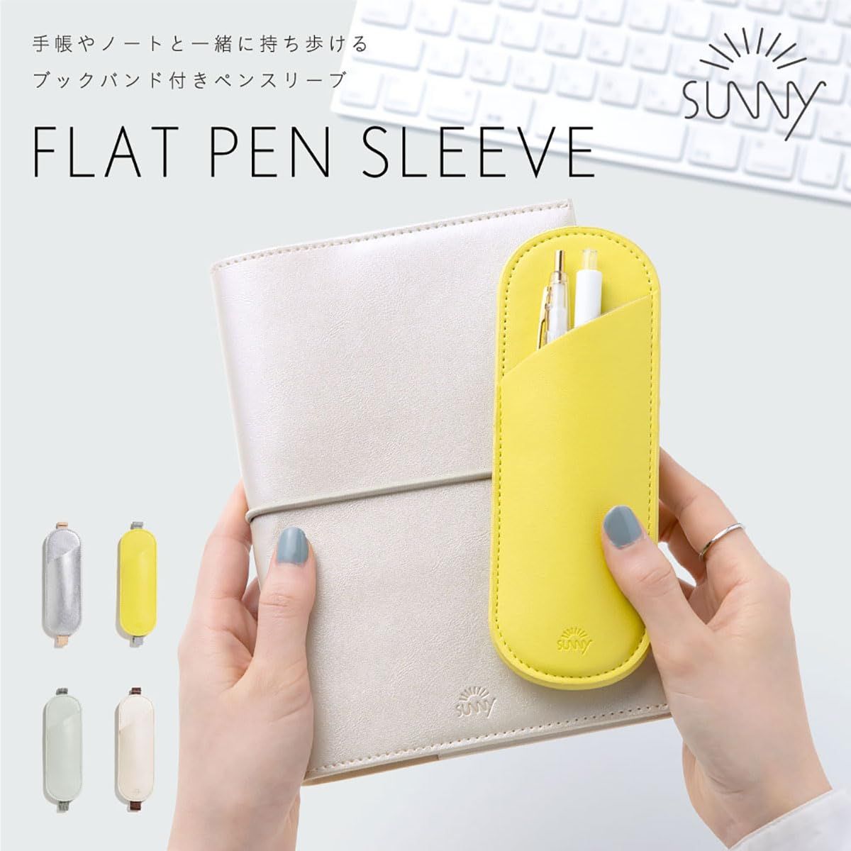 いろは出版 ペンケース 筆箱 SUNNY FLAT PEN SLEEVE スリム 可愛い おしゃれ レディース