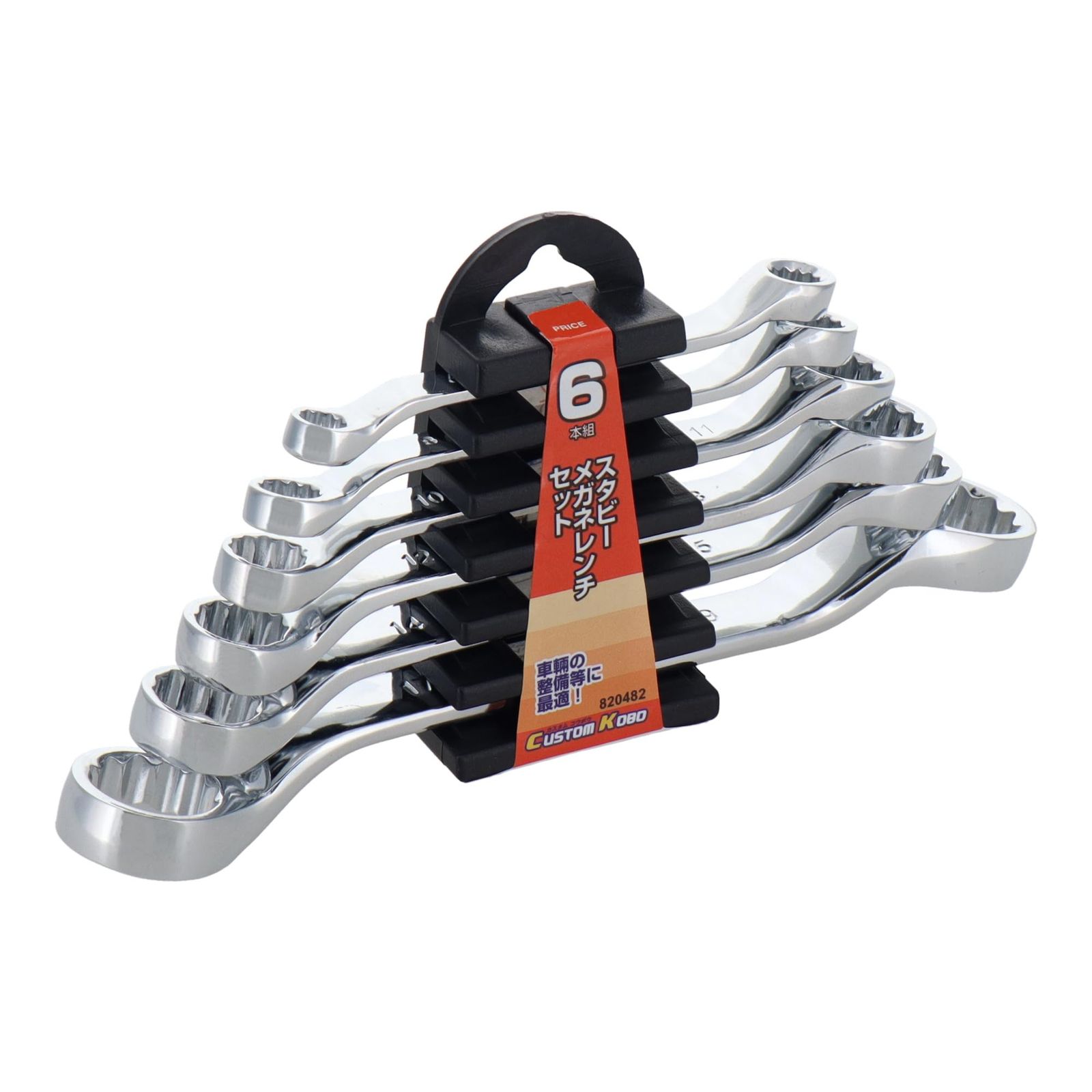 CUSTOM KOBO 6本組スタビーメガネレンチセット 12-255 三共コーポレーション サイズ 6|7|8|9|10|11|12|13|14|15|16|17 mm