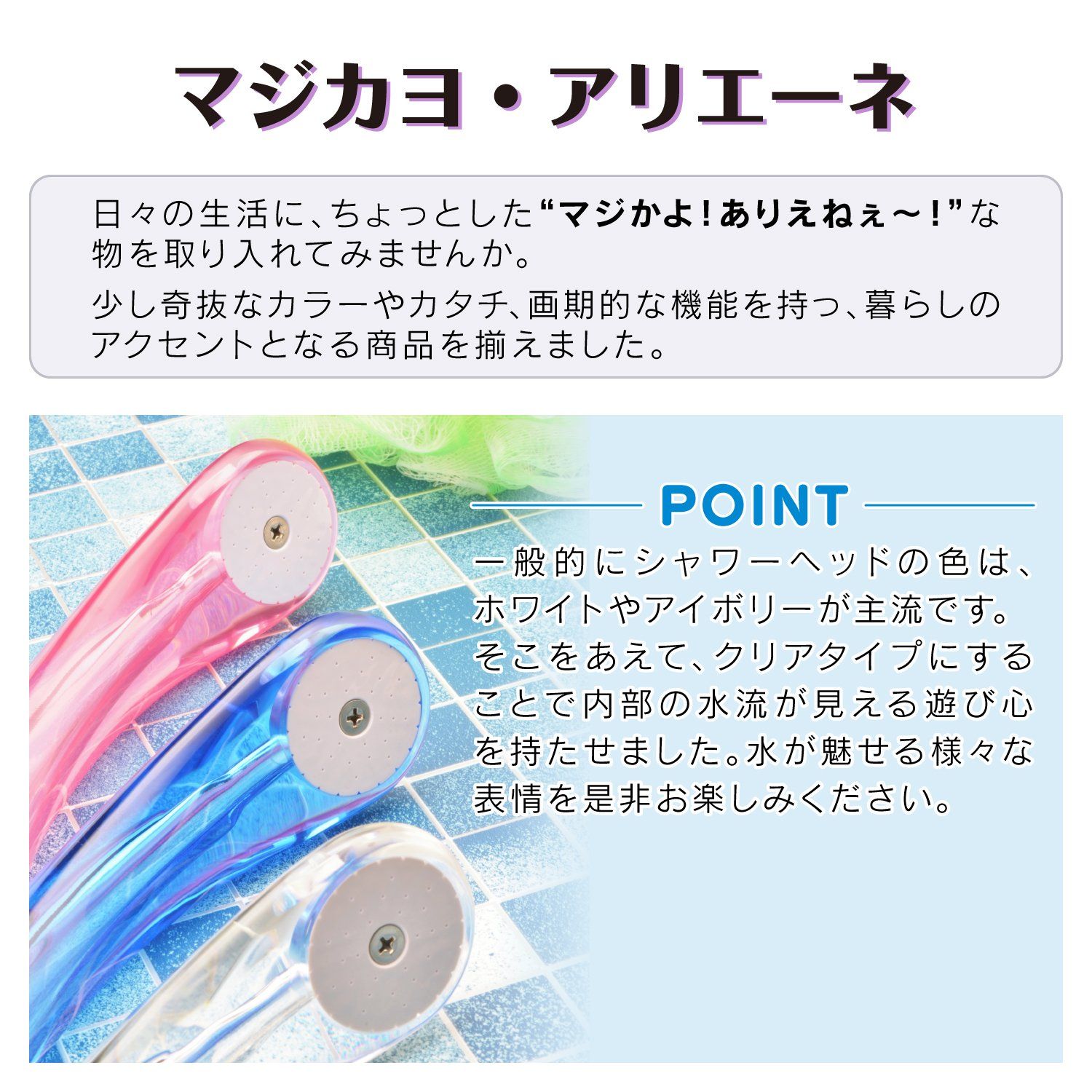 低水圧対応 日本製